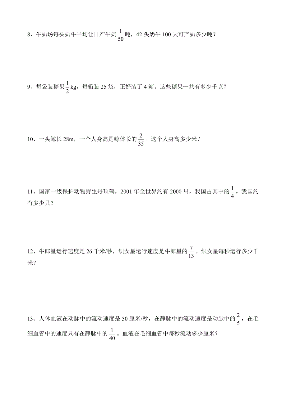 第二单元小数除法的解决问题_第2页