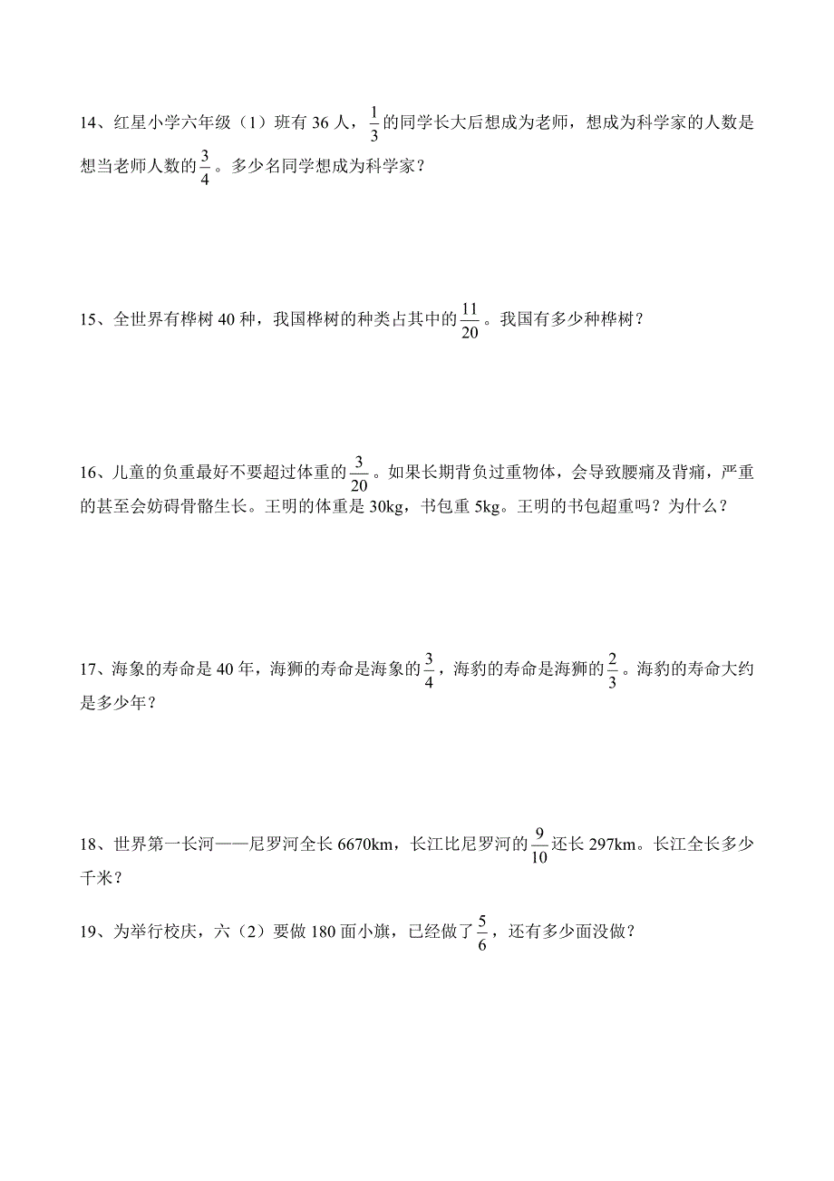 第二单元小数除法的解决问题_第3页