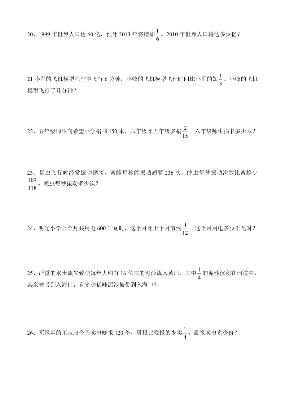 第二单元小数除法的解决问题_第4页