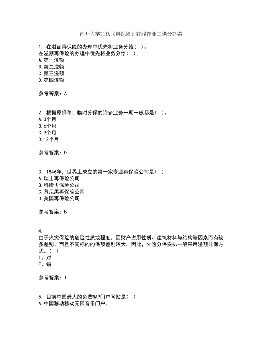 南开大学21秋《再保险》在线作业二满分答案59_第1页