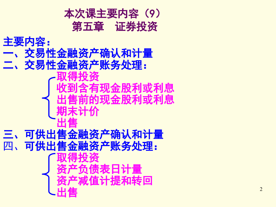 贵州广播电视大学遵义电大分校.ppt_第2页