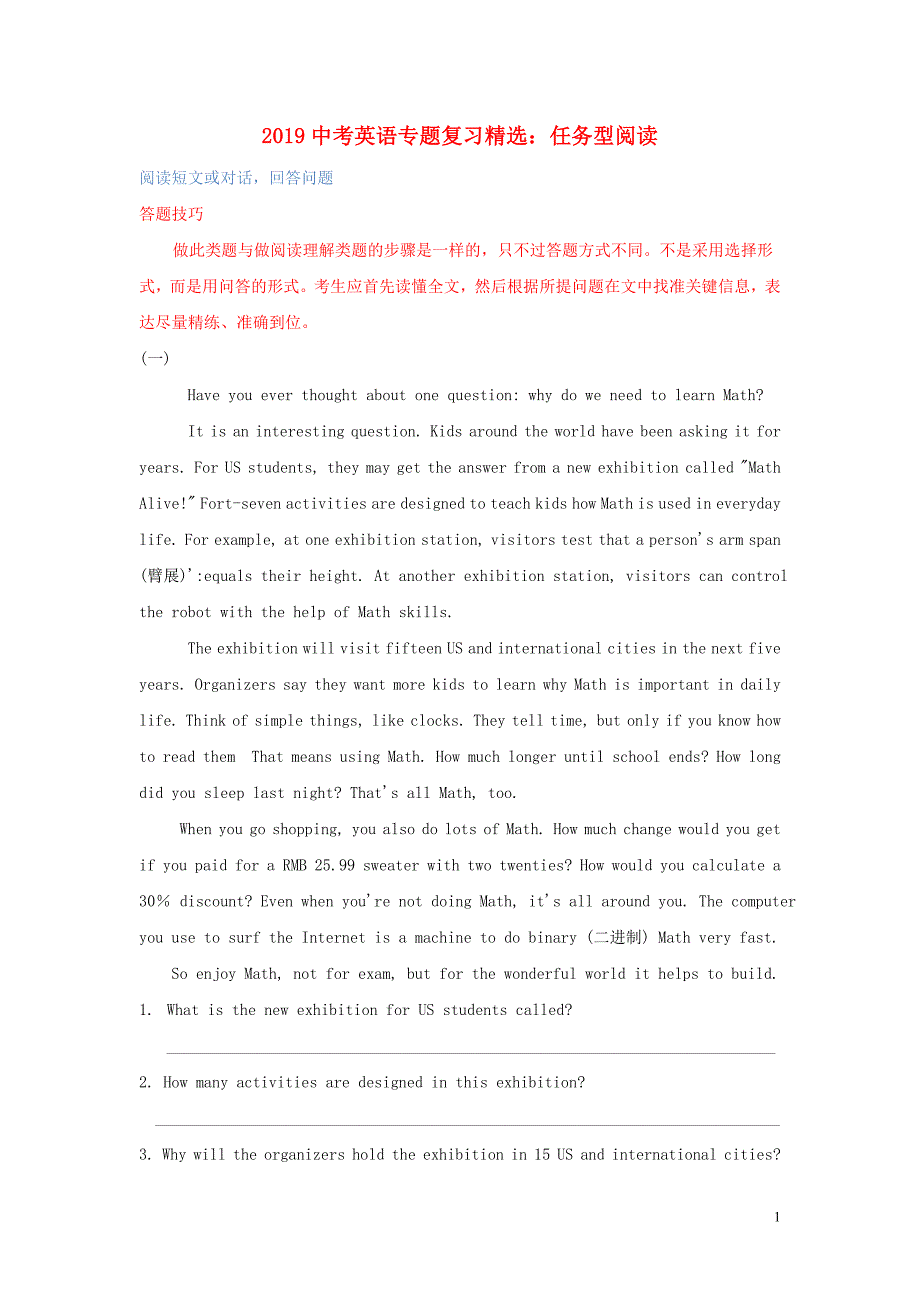 中考英语二轮复习专题复习精选任务型阅读_第1页