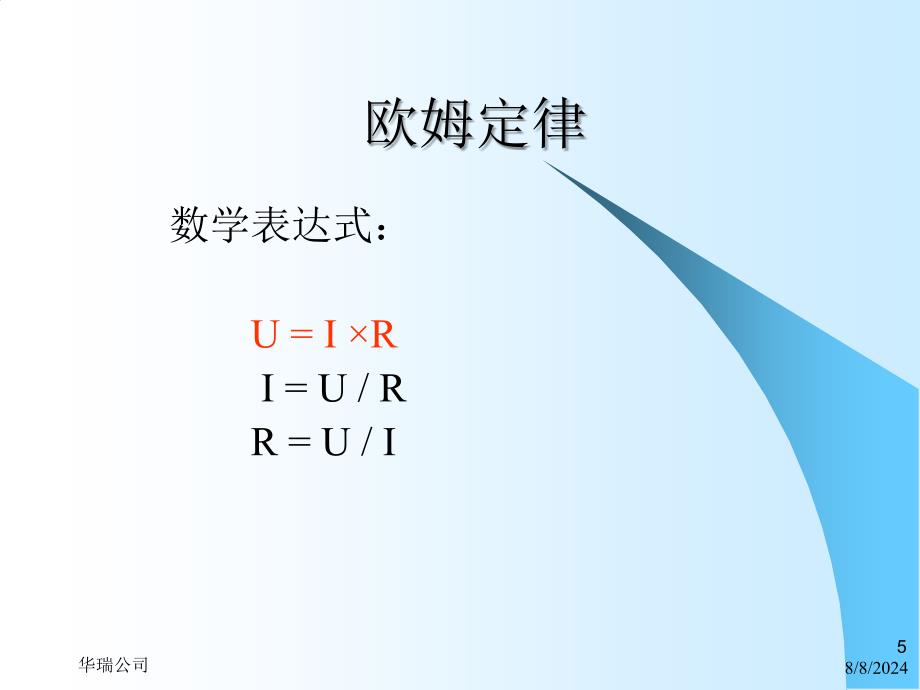 移动通信基础知识091117_第5页