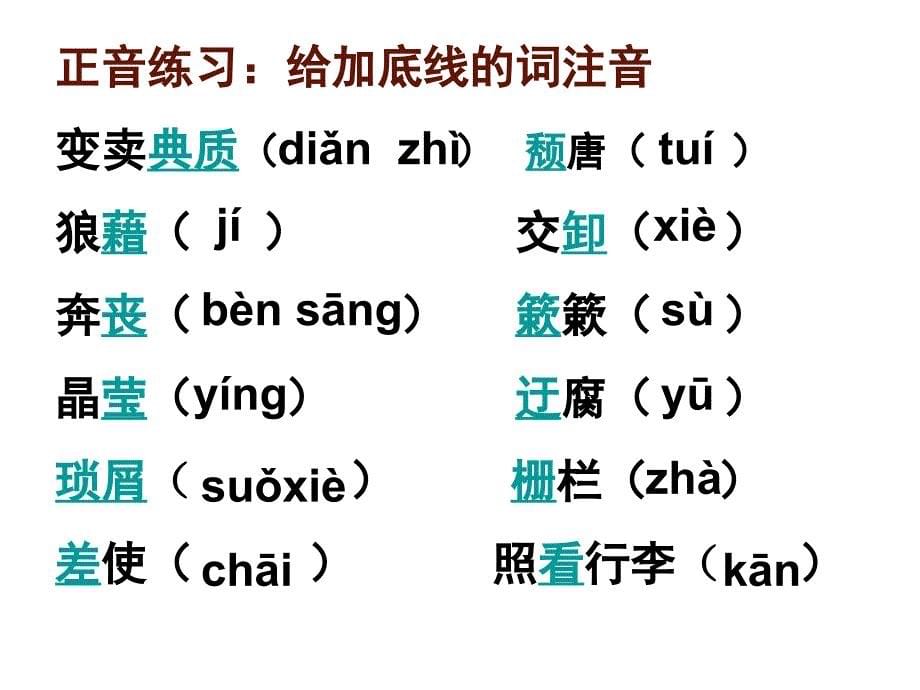 背影课件大赛一等奖30张_第5页