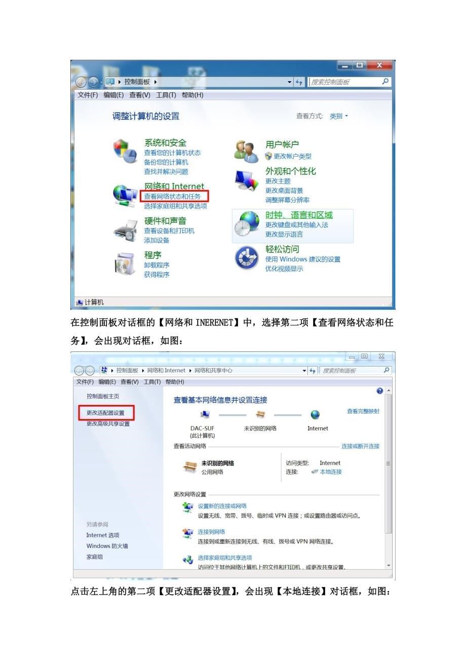 计算机常见故障及处理方法.docx_第5页