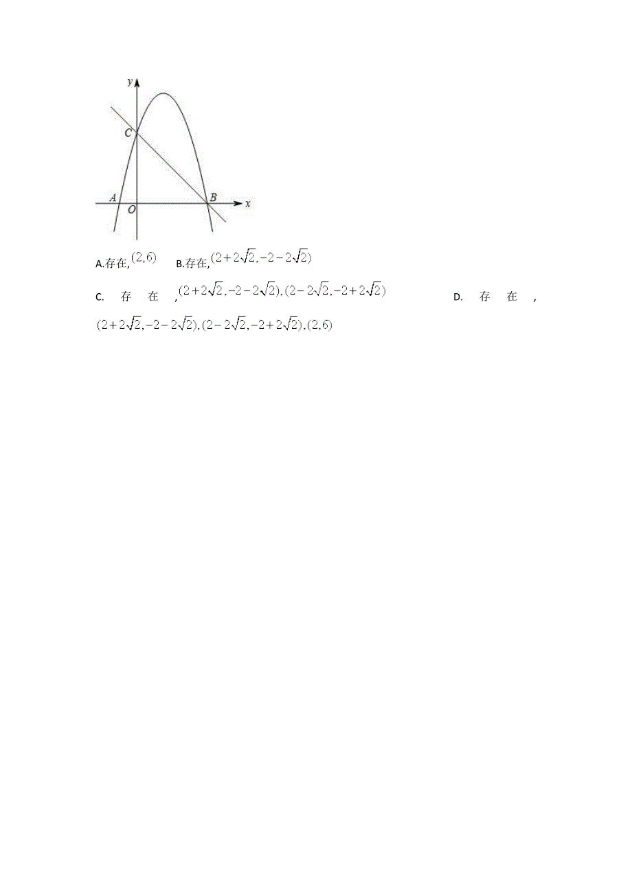 中考数学二次函数之面积专题综合测试卷_第3页