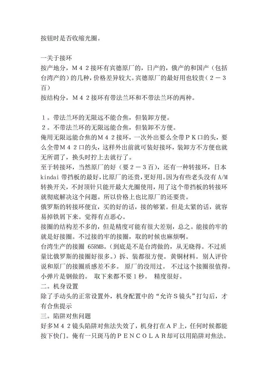 根据网友回应和网上搜索总结如下.doc_第2页