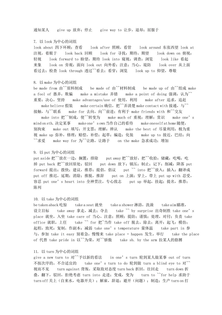 背熟它你的完形填空不对20也得对19!_第3页