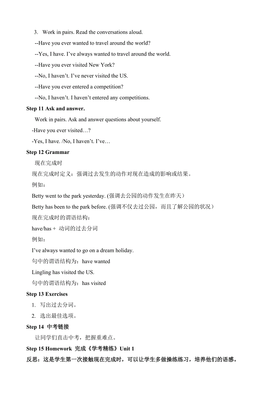 Module2Experiences教案.doc_第4页