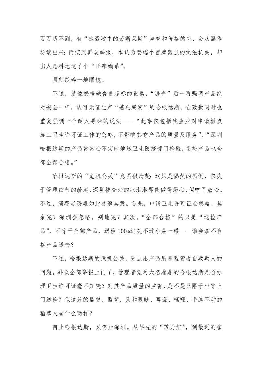 举例论证的方法申论论证&#183;论证的方法_第3页