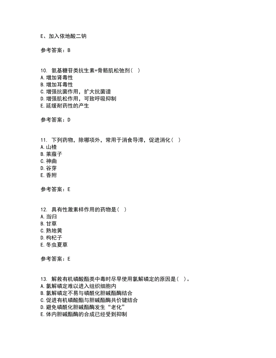 南开大学22春《药理学》离线作业二及答案参考57_第3页