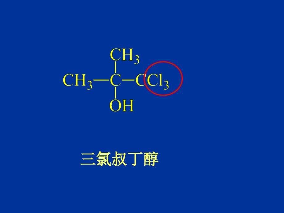 含卤素和含金属药物的分析_第5页