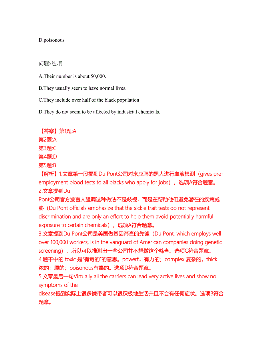 2022年考博英语-西南大学考前拔高综合测试题（含答案带详解）第55期_第4页