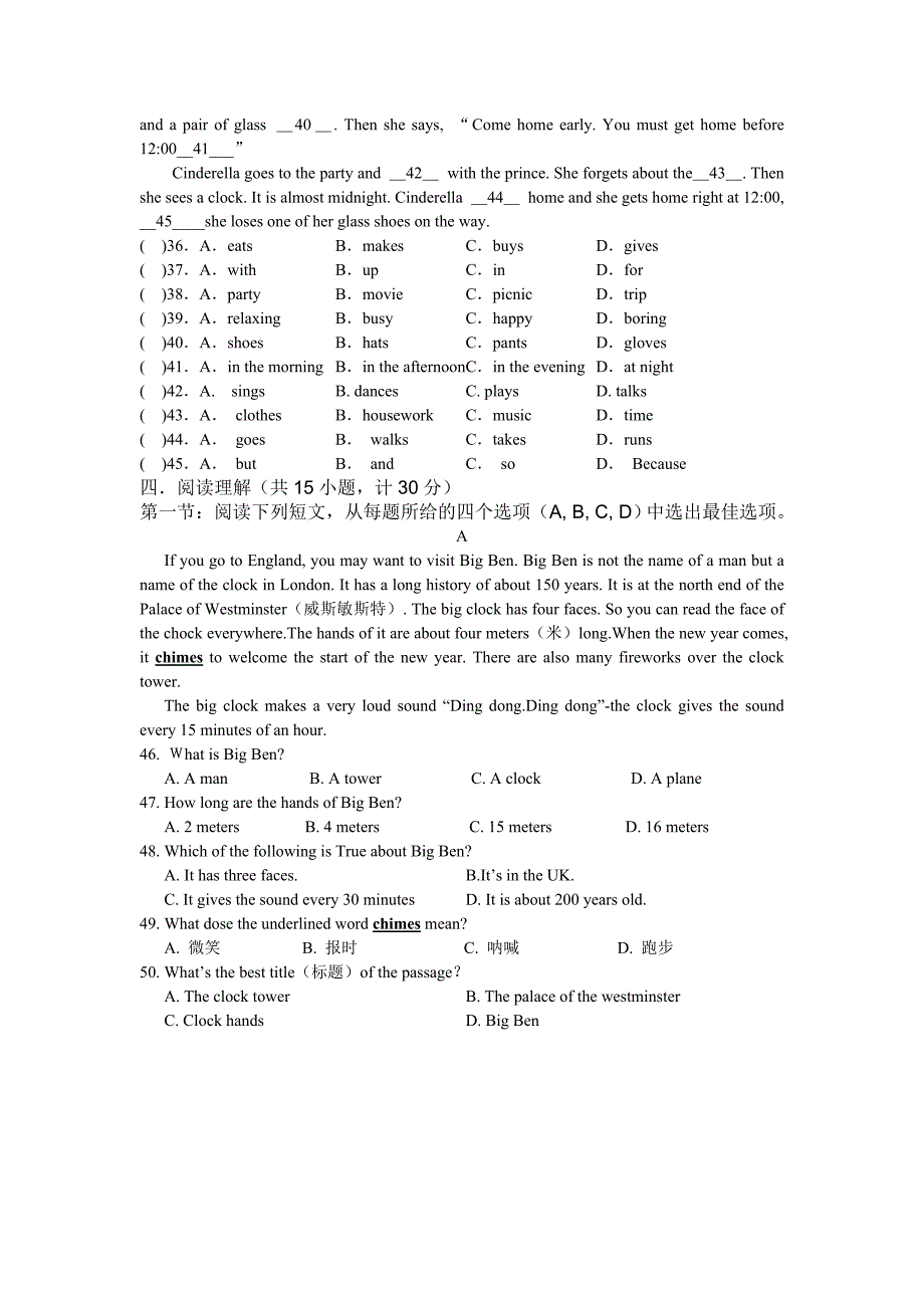 2014学年七年级上学期期末考试英语试卷_第2页