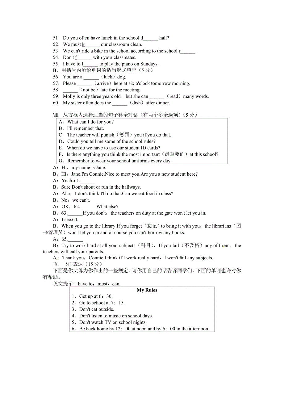 【精品】人教版七年级英语下Unit4 Don39;t eat in class单元试卷及答案_第4页