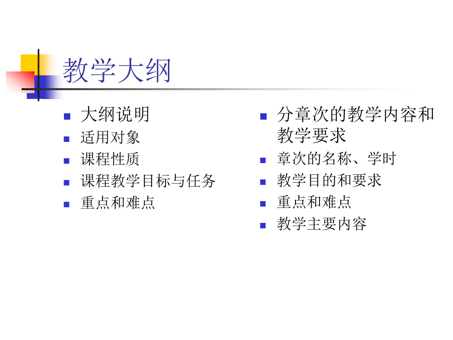 eAAA建筑工程施组织管理_第4页