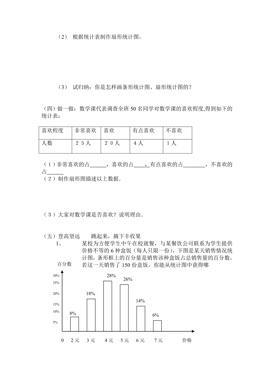 数据的表示（学案） .doc_第3页