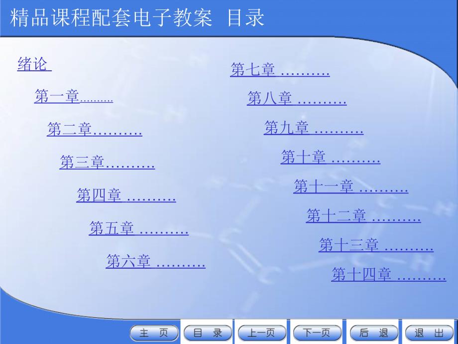 药剂学绪论PPT课件_第2页