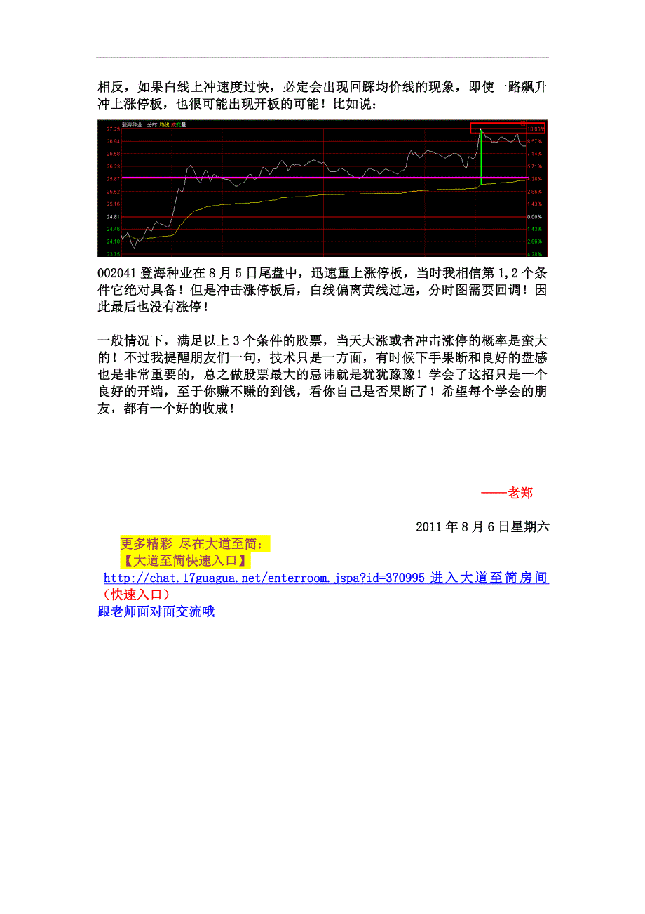 兵不血刃选股法.doc_第4页