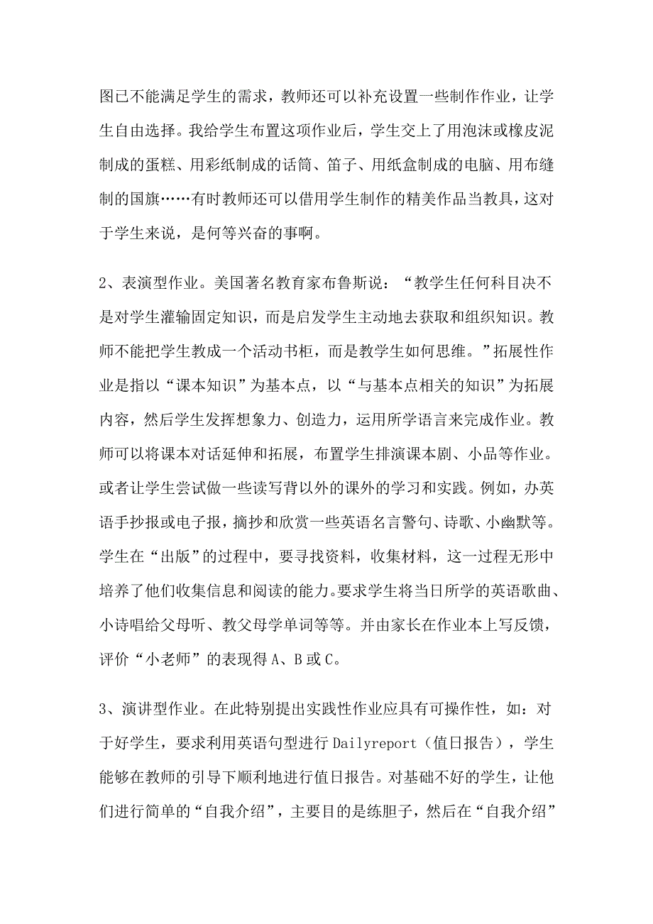 小学英语学习技巧.doc_第2页