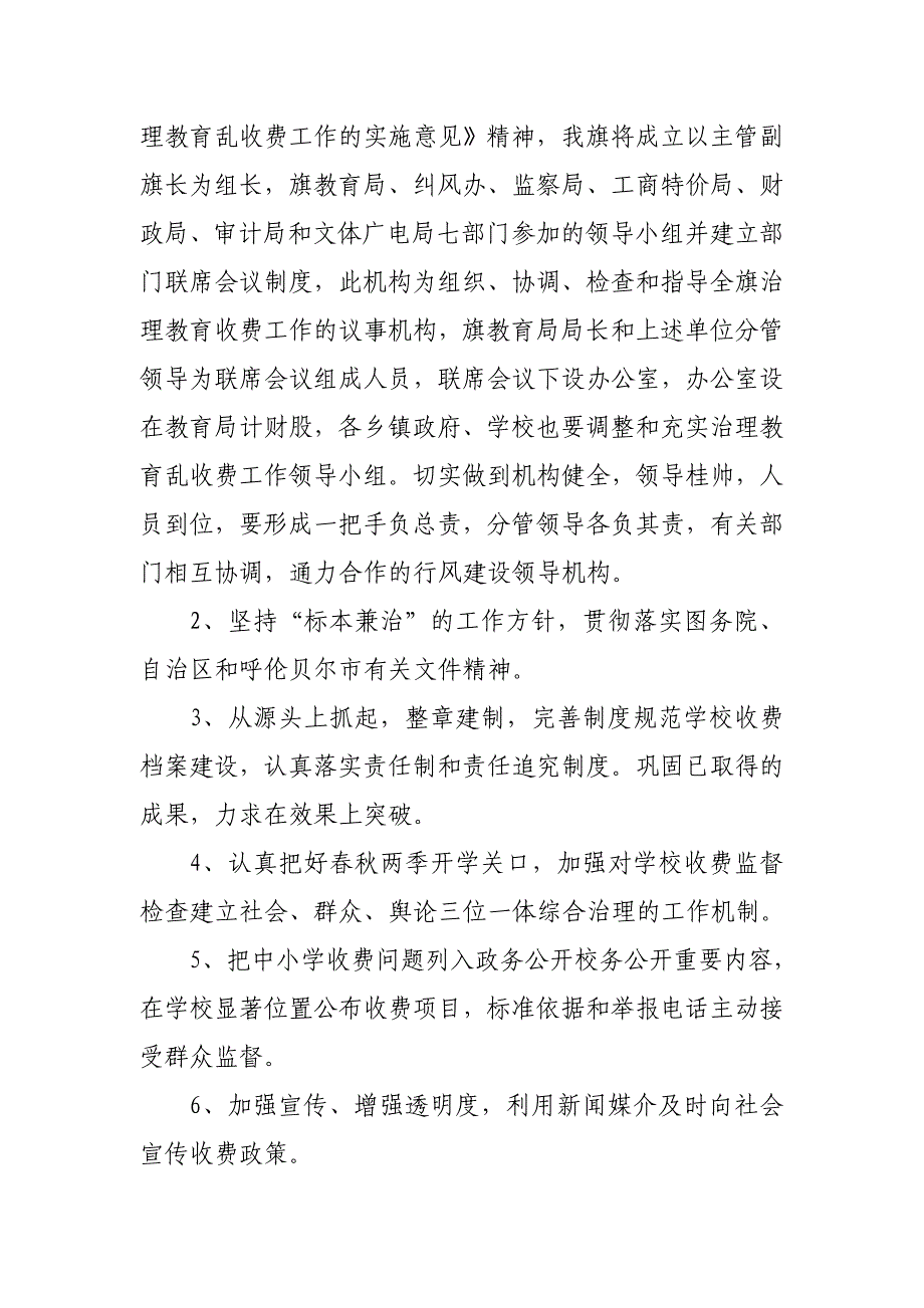 莫局际办20083号.doc_第3页