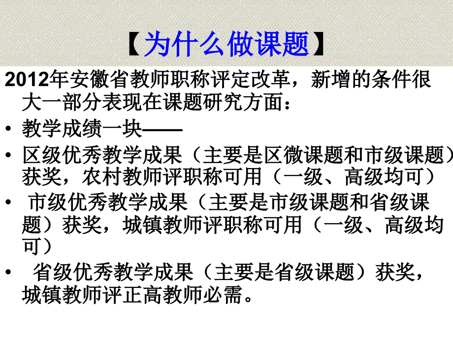 我们怎么做课题_第4页