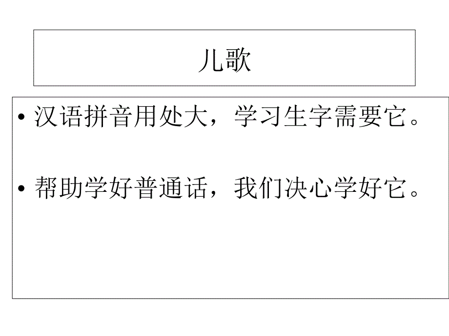 《汉语拼音教学》系列之四(拼音aoe)课件_第1页