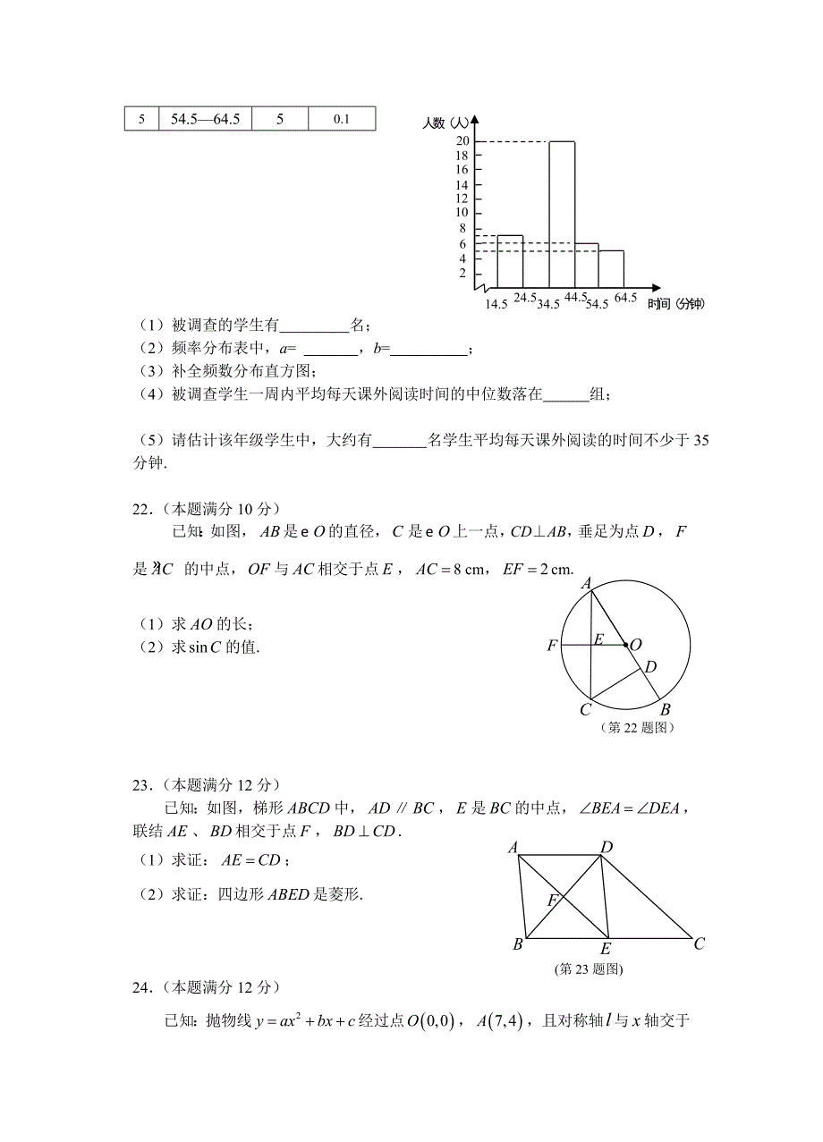 卢湾区2011年初中毕业统一学业数学模拟考试.doc_第4页