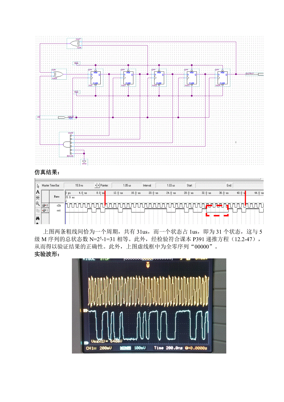 浙大通信原理大作业_第3页