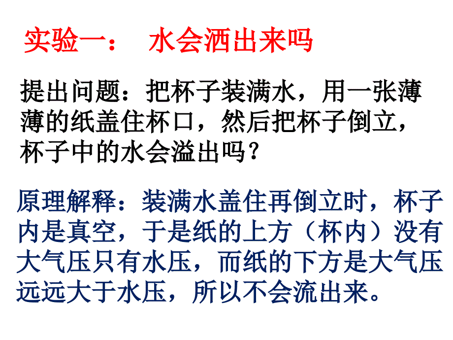 部编版三年级下册第四单元习作我做了一项小实验ppt课件_第4页