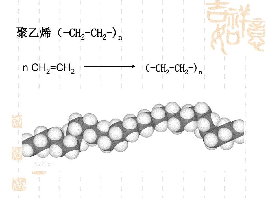 材料分析-第一部分.ppt_第5页