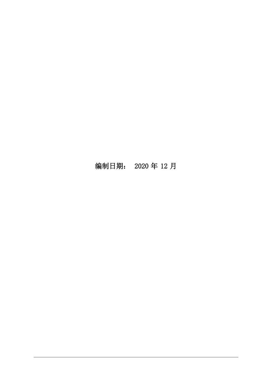 浙江高丰远护栏有限公司年产锌钢护栏 90 万米建设项目环境影响报告.docx_第2页