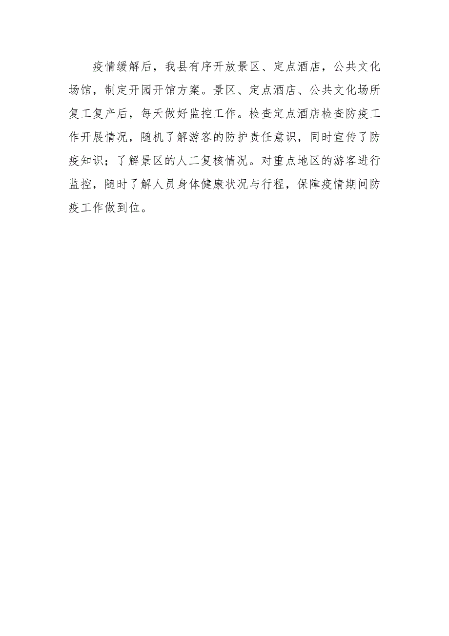 消费扶贫经验做法亮点工作汇报_第4页