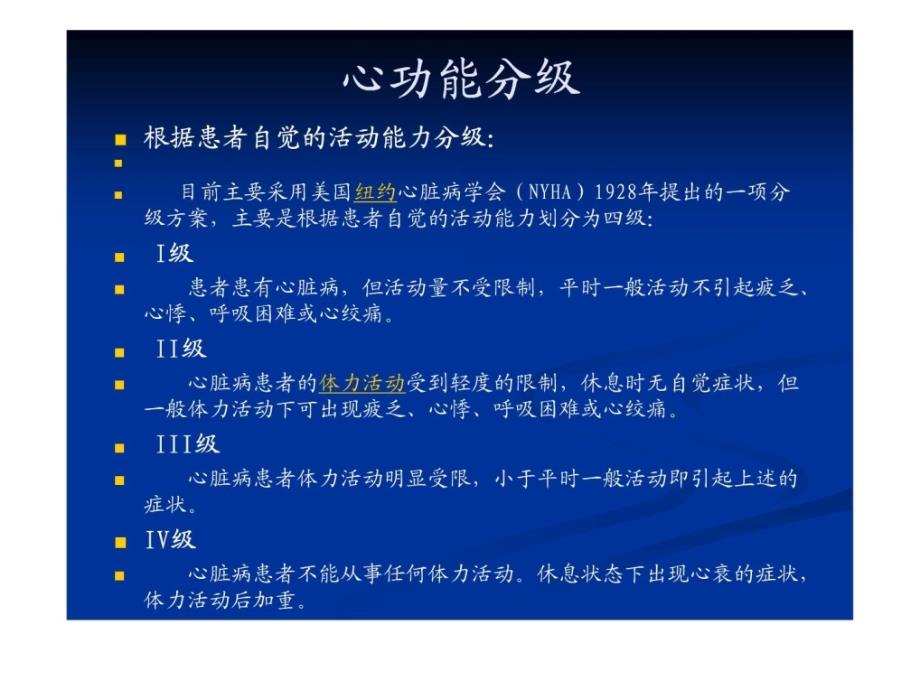 《精华麻醉评分》PPT课件.ppt_第4页