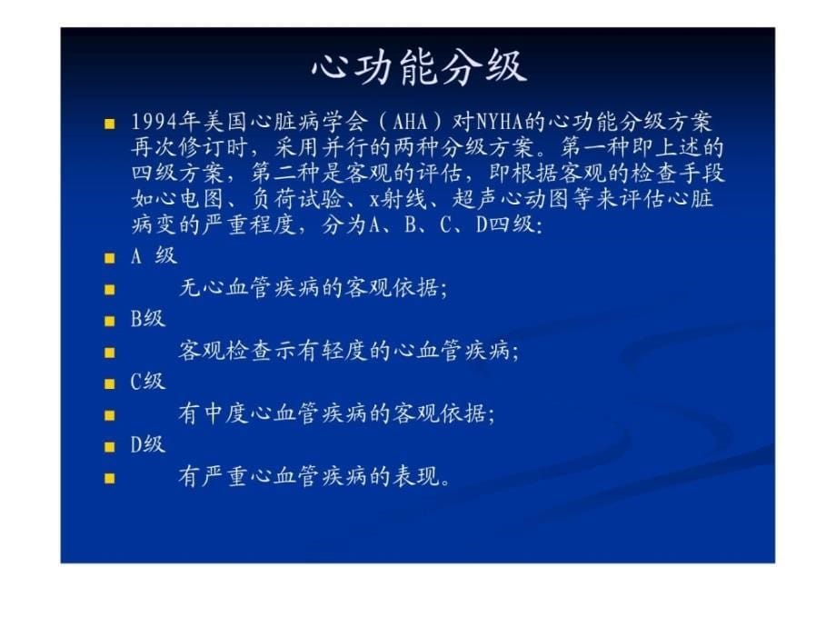 《精华麻醉评分》PPT课件.ppt_第5页