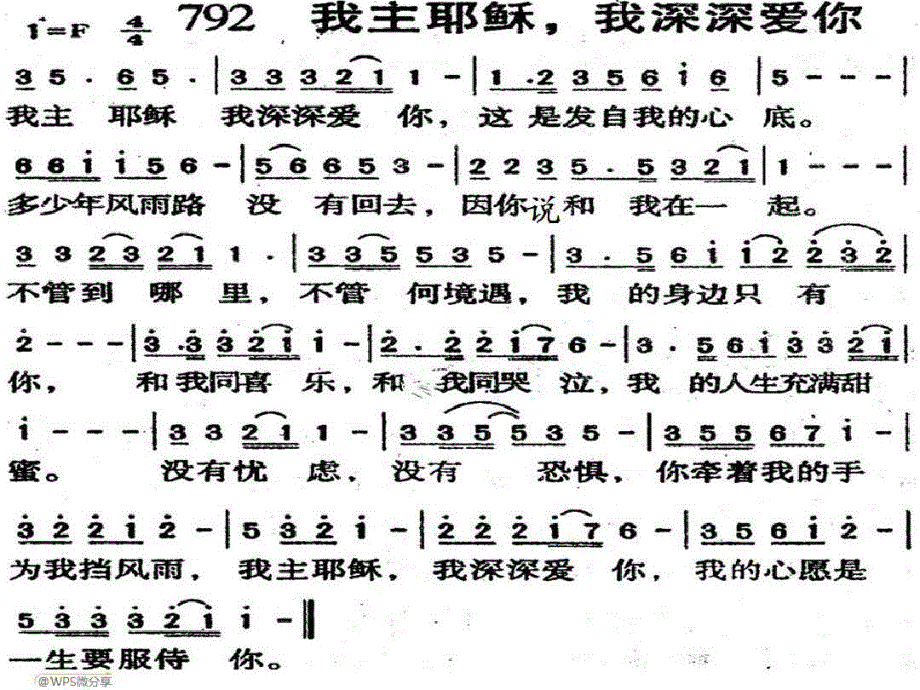 启示录之七教会广传福音的非拉铁非教会课件_第3页