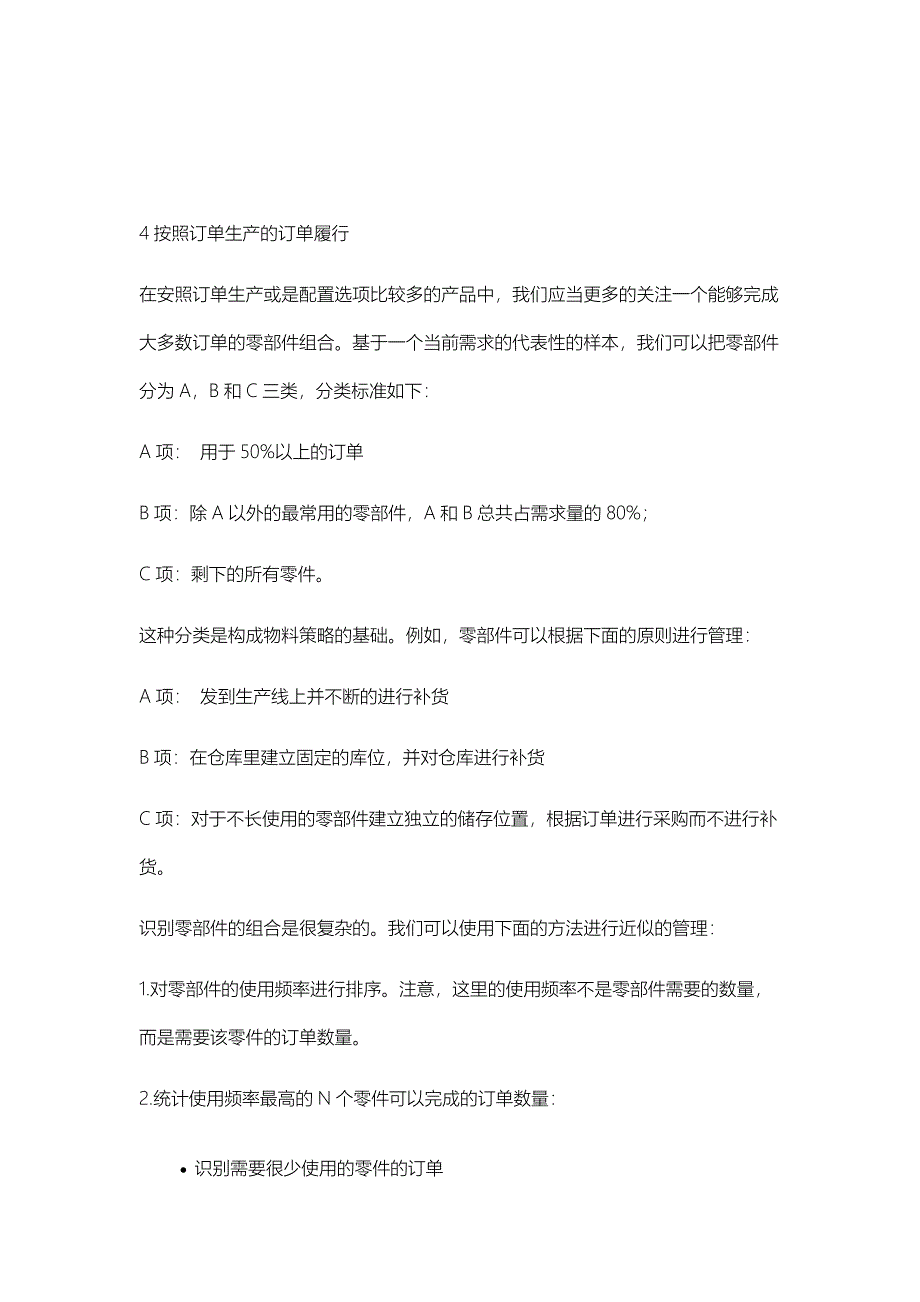 试谈产品数量分析报告_第5页