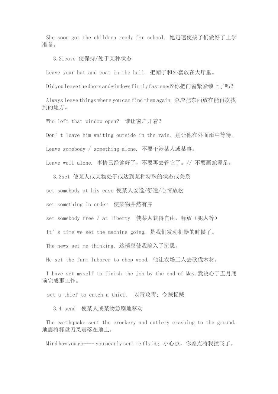 使役动词Word文档_第5页