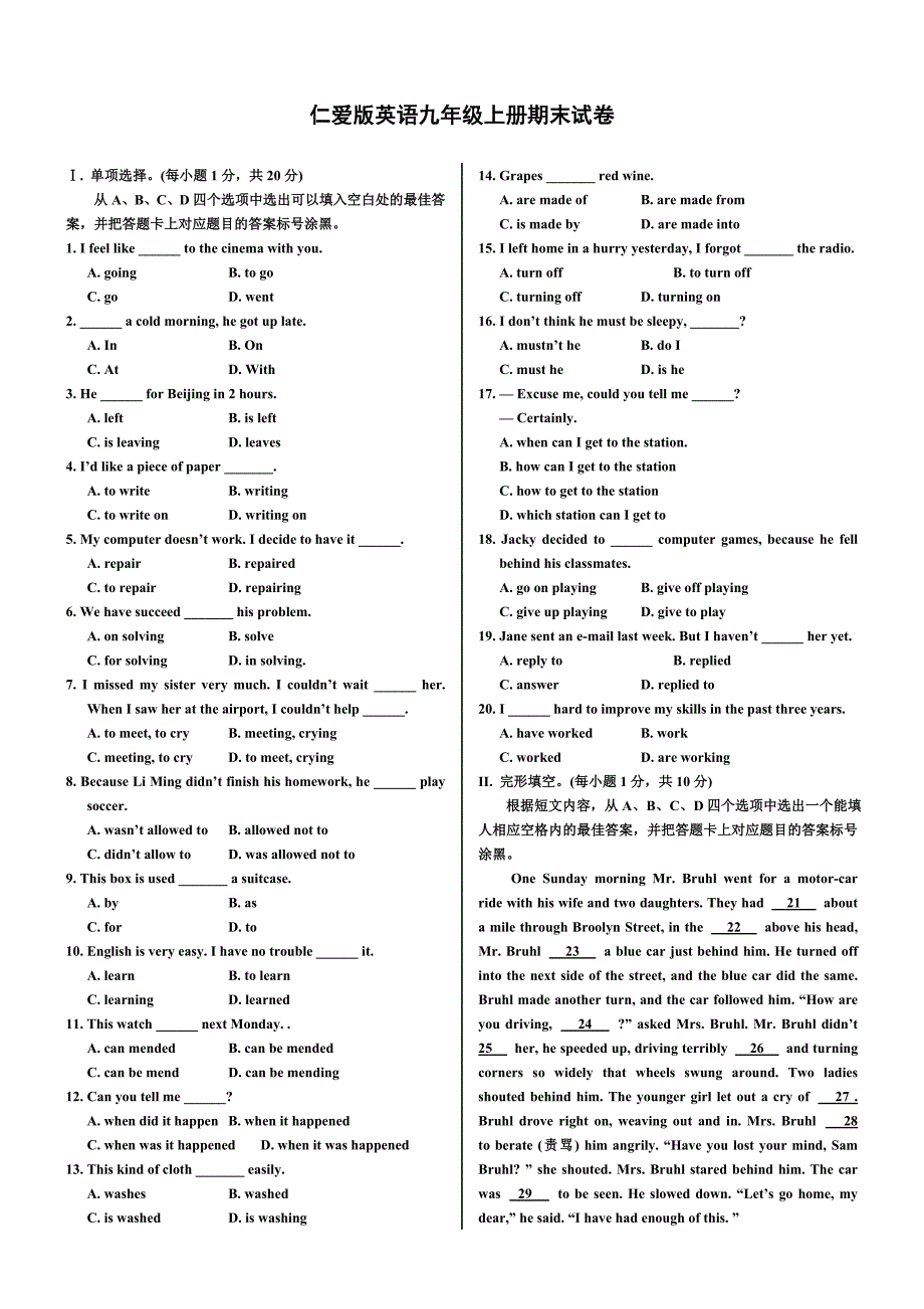 仁爱版英语九年级上册期末试卷及答案.doc_第1页