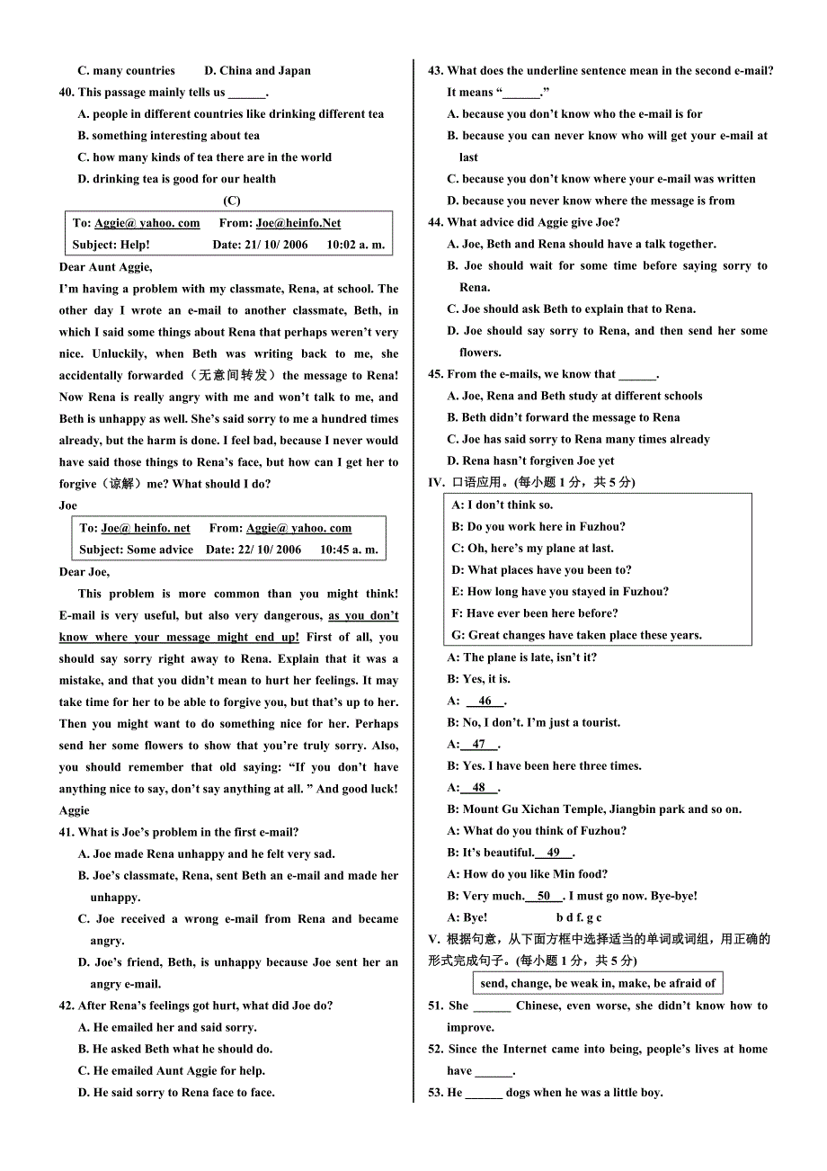 仁爱版英语九年级上册期末试卷及答案.doc_第3页