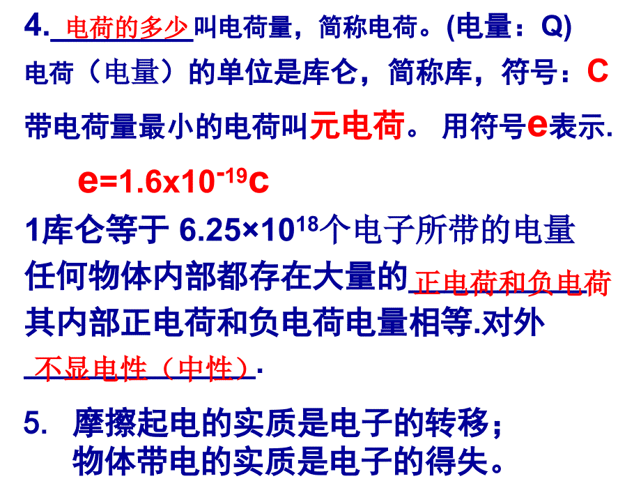 复习电路电流电压和电阻_第3页