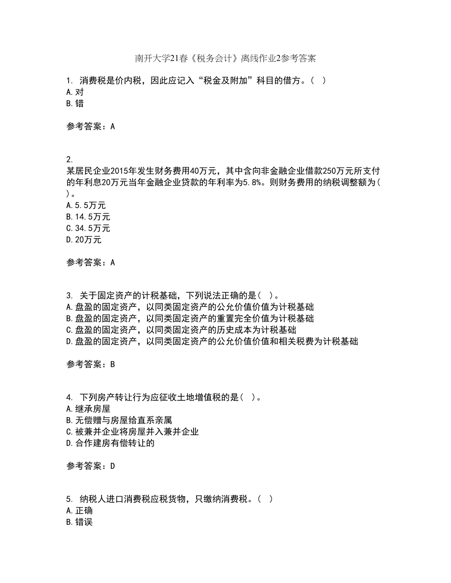 南开大学21春《税务会计》离线作业2参考答案1_第1页