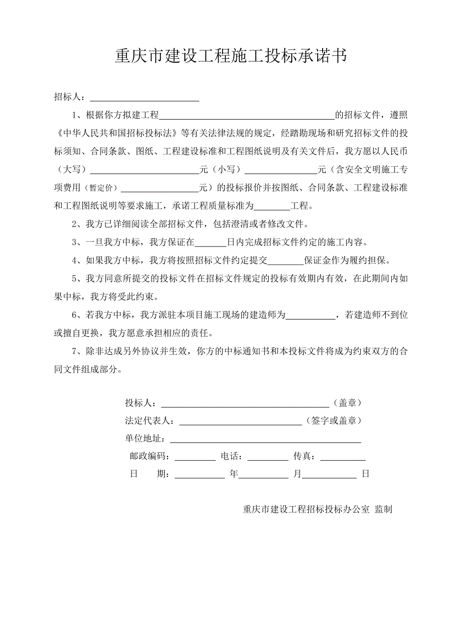 某招标工作公开招标备案表_第3页