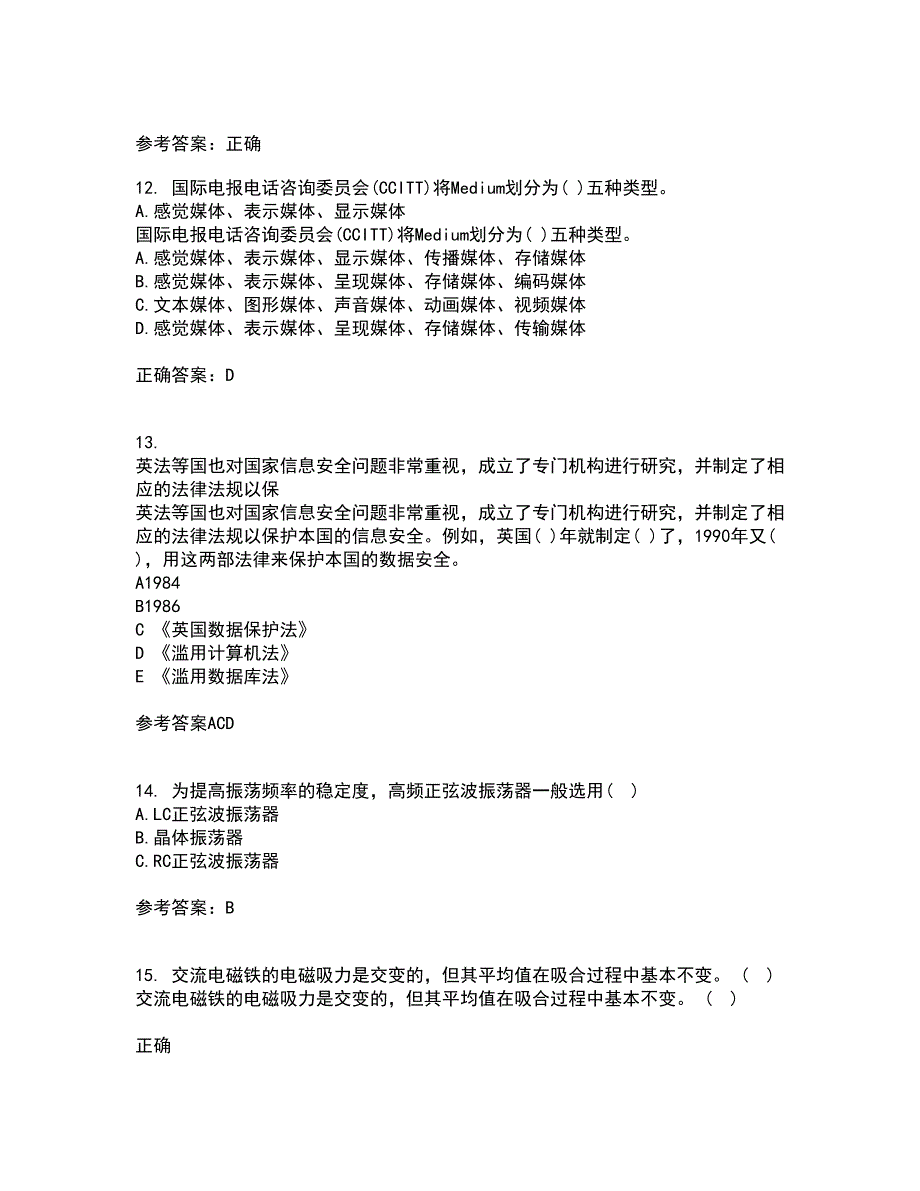 电子科技大学21春《高频电路》在线作业一满分答案10_第4页