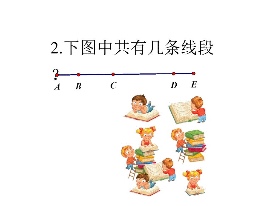 人教版七年级上册数学4.3.1角教学课件_第3页