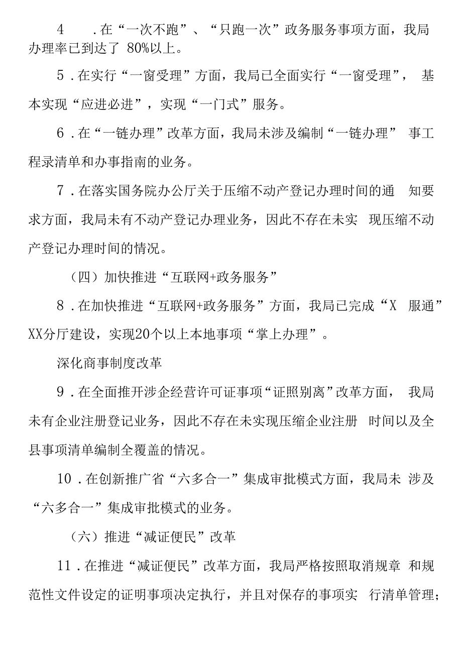 2021年度县人社局法治政府建设工作总结.docx_第2页