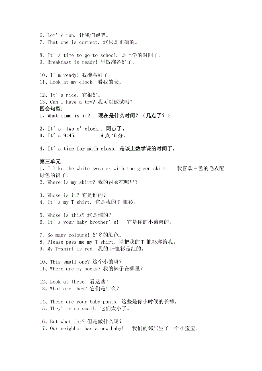 四年级下册英语打印_第2页