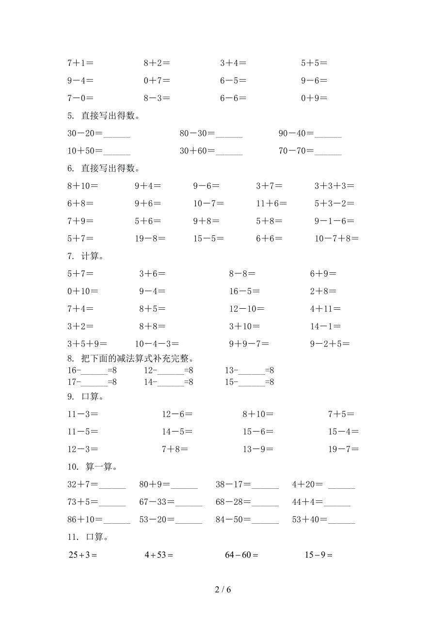 一年级西师大版数学上册计算题专项复习_第2页