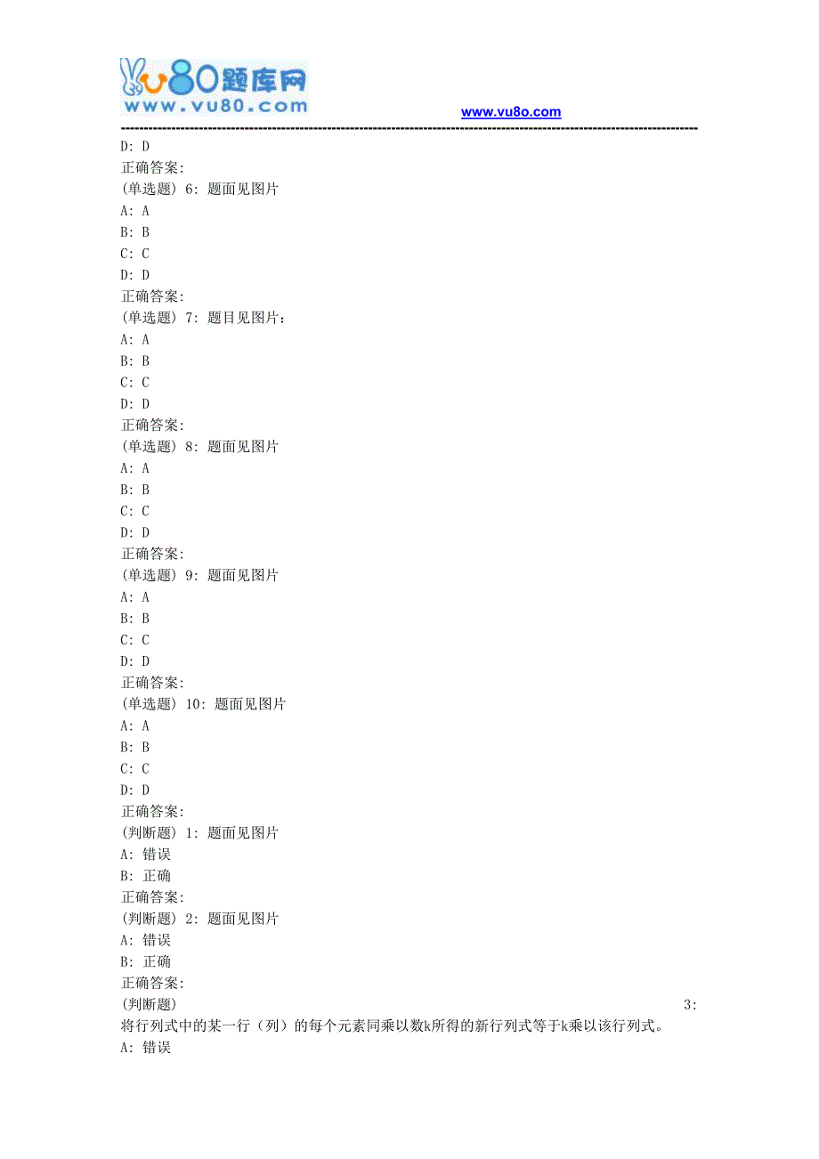 大工18秋《高等数学》在线作业3(满分题)_第4页