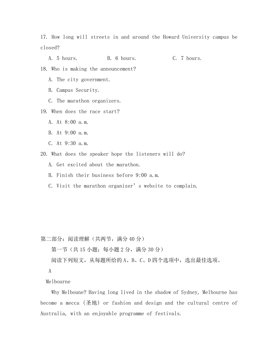 宁夏银川一中2020届高三英语第四次模拟考试题_第4页